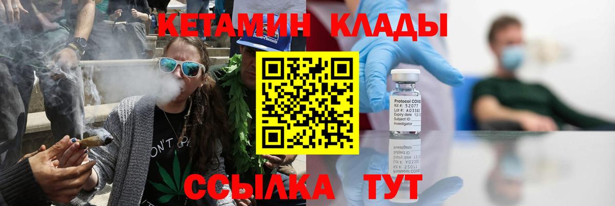 КЕТАМИН VHQ Якутск