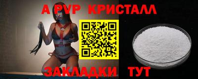 мяу мяу кристалл Камышлов