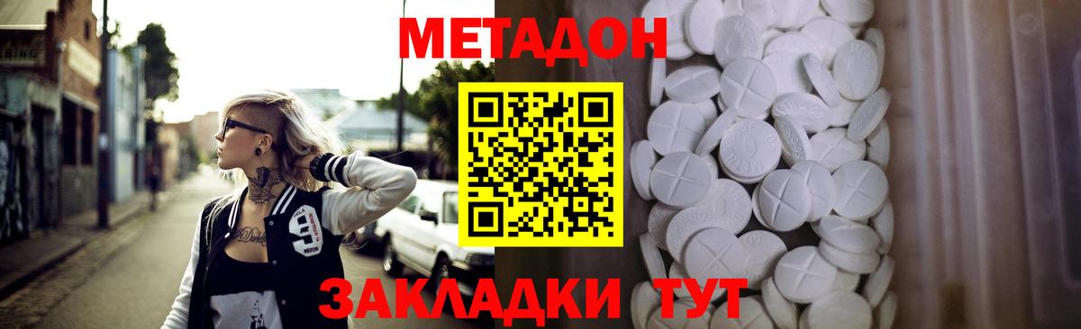 МЕТАДОН белоснежный  МЕТАДОН VHQ  Якутск  Вход с VPN 