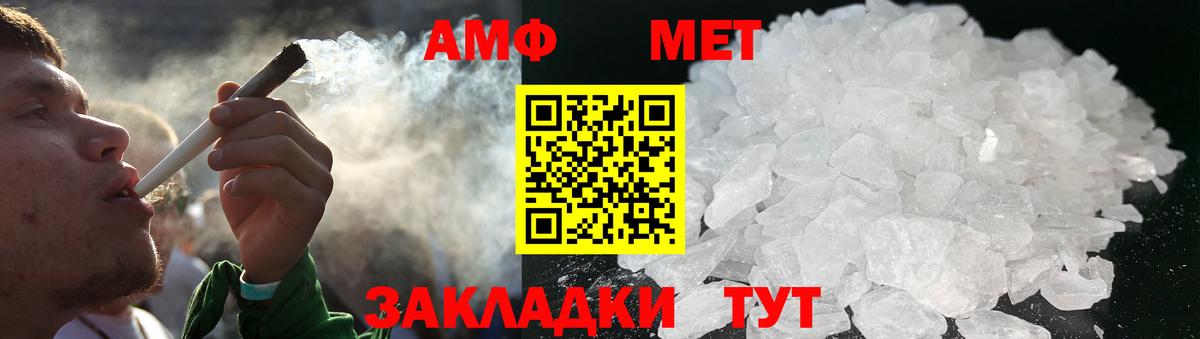 Метамфетамин  Первитин мет  Вход с VPN  Первитин мет  Якутск 
